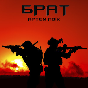 Обложка песни 