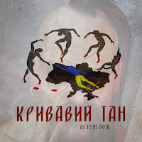 Обложка песни 