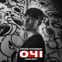 Обложка песни 