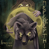 Обложка песни 