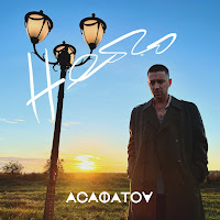 Обложка песни 