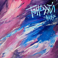 Обложка песни 