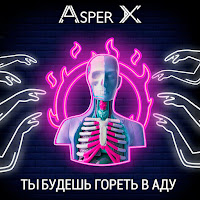 Asper X - Ты Будешь Гореть В Аду загрузить
