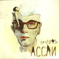 Обложка песни 