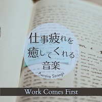 Aurora Strings - Cramming For The Job загрузить