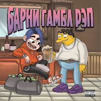 Обложка песни 