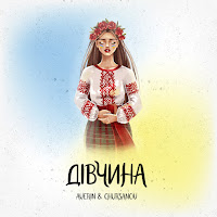 Обложка песни 