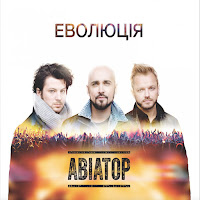 Aviator - Мания загрузить