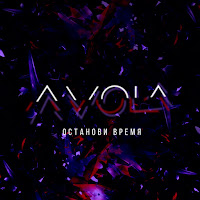 Обложка песни 