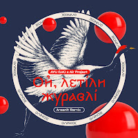 Обложка песни 