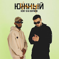 Azat 13 - Южный Ветер Ft Скачков загрузить