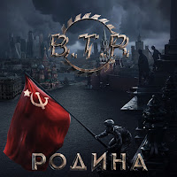 B.t.r - Ленинград 1943 загрузить