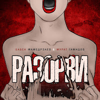 Обложка песни 