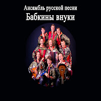 Обложка песни 