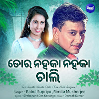 Babul Supriyo - Tora Nahaka Nahaka Chali(From Maha Sangram) загрузить