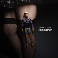 Обложка песни 