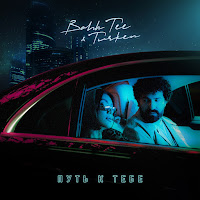 Обложка песни 