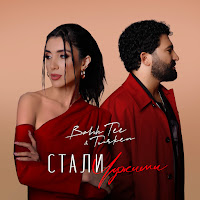 Обложка песни 