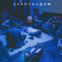 Bahroma - Кадриль загрузить