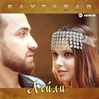 Обложка песни 