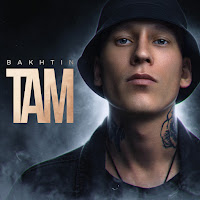 Bakhtin - Там загрузить