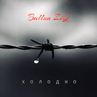 Ballon Ziq - Холодно загрузить