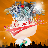 Обложка песни 