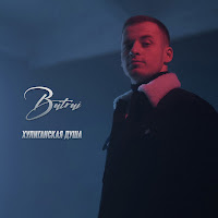 Обложка песни 