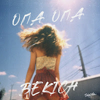 Обложка песни 