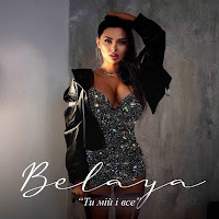 Обложка песни 