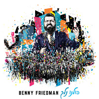 Benny Friedman - Charasho загрузить