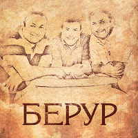 Обложка песни 