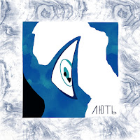 Beshket - Лють загрузить