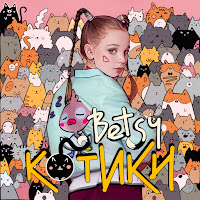 Обложка песни 