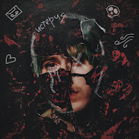 Обложка песни 