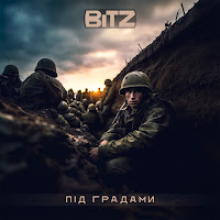 Обложка песни 