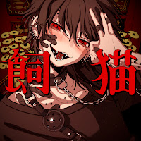 Biz - 飼猫 - Love Kitty Ft Zera загрузить