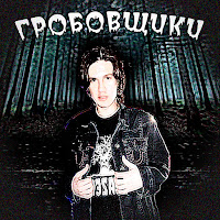 Обложка песни 