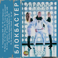 Обложка песни 