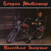 Богдан Титомир - Багдадский Вор загрузить