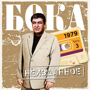 Обложка песни 