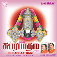 Bombay Sisters - Sri Venkateshwara Suprabhatham загрузить