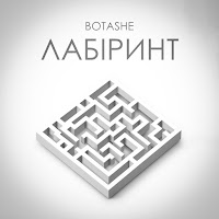 Botashe - Лабіринт загрузить