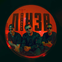 Botashe - Гостроти загрузить