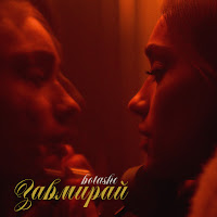 Обложка песни 