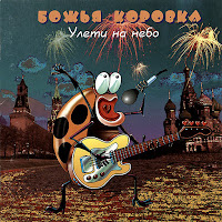 Обложка песни 