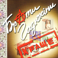 Обложка песни 