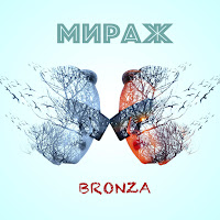 Bronza - Ты Снишься Мне загрузить