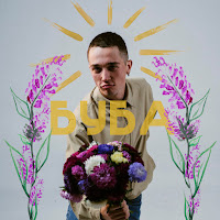 Brykulets - Буба загрузить