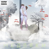 Brykulets - Жаль Так загрузить